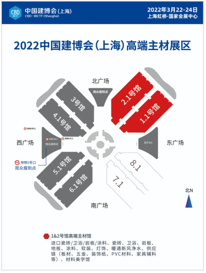 CBD上海虹桥 |2022中国建博会(上海) 主材，强得很！