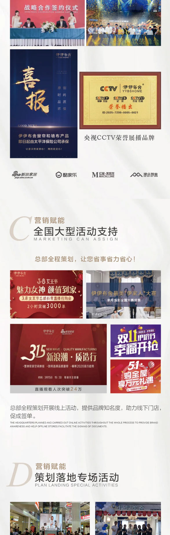CBD上海虹桥--大牌驾到：伊伊布舍，打造中国布艺软装标杆店_看图王(2)_05.jpg