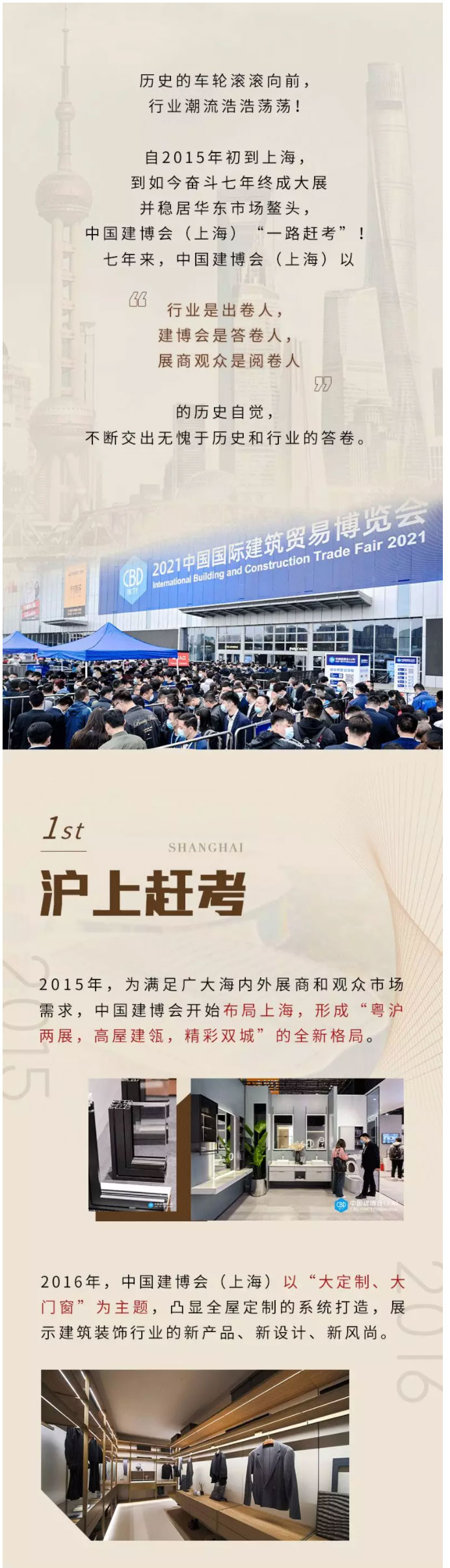 CBD上海虹桥--七年赶考，终成大展，等你阅卷！_01.jpg